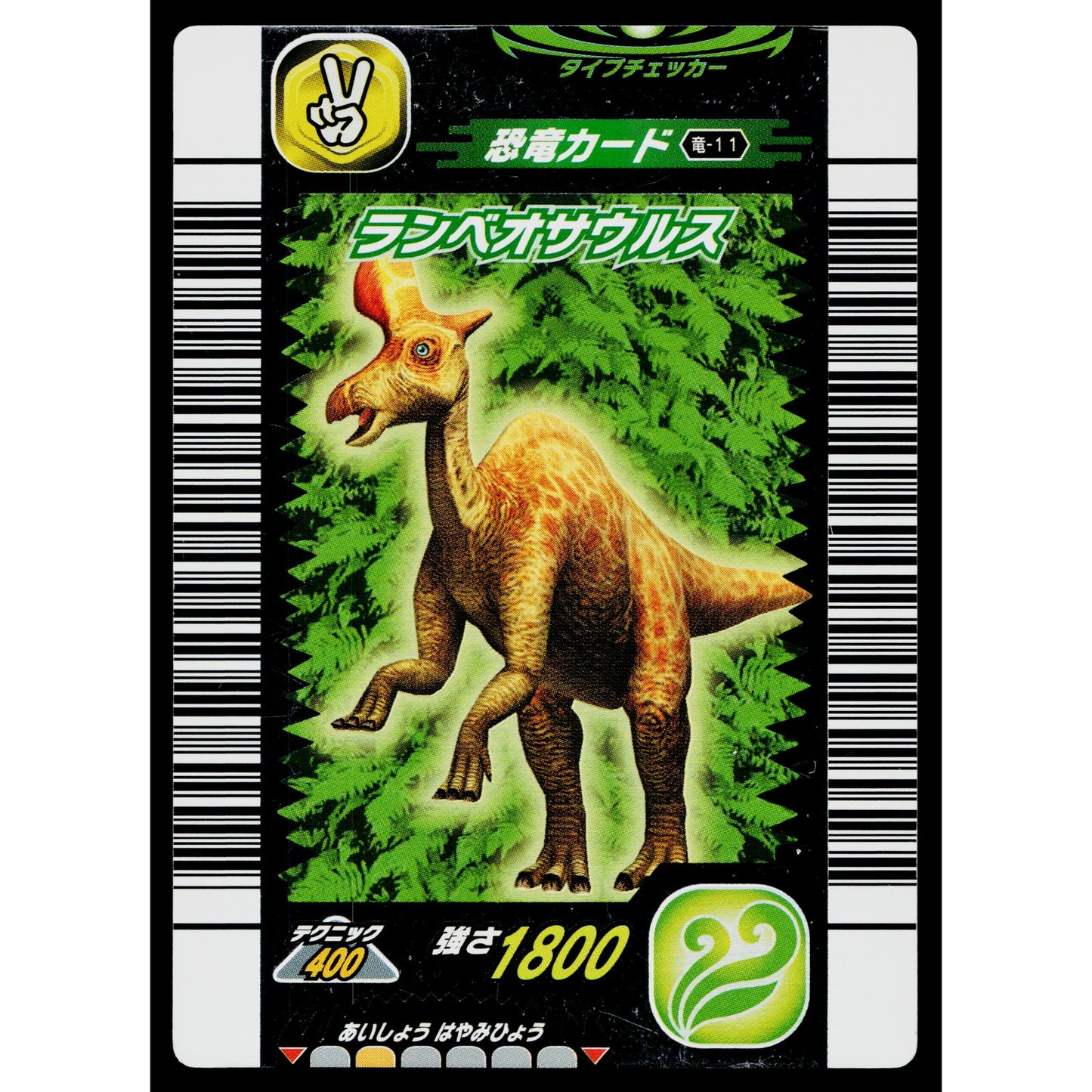 LAMBEOSAURUS 1ST EDITION DINOSAUR KING ARCADE CARD