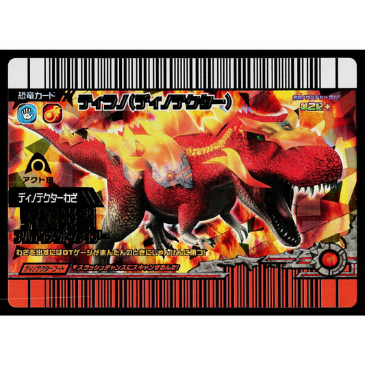 TERRY DINOTECTOR TYRANNOSAURUS GEKIZAN 2ND+ EDITION DINOSAUR KING ARCADE CARD