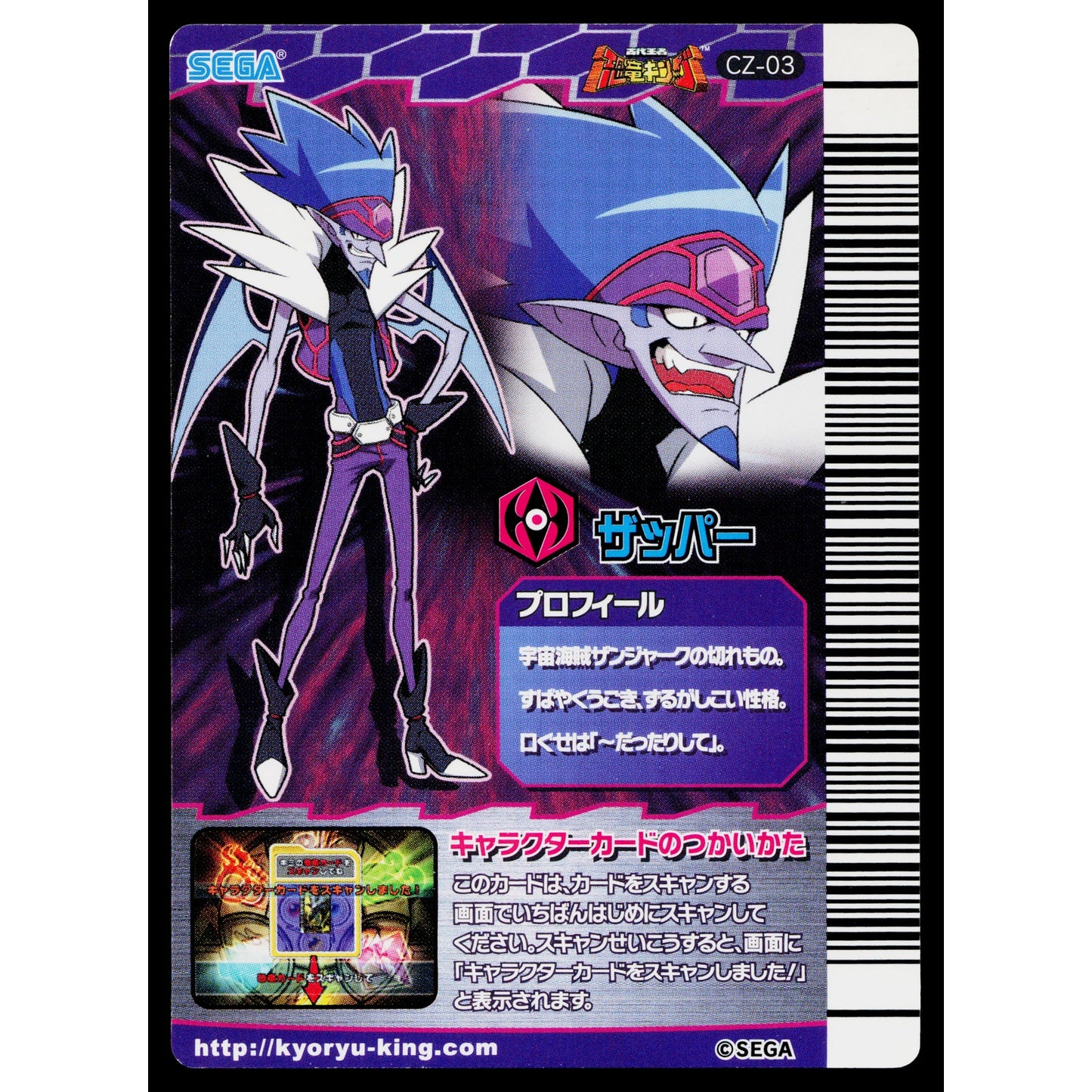 FOOLSCAP GEKIZAN 2ND+ EDITION DINOSAUR KING ARCADE CARD