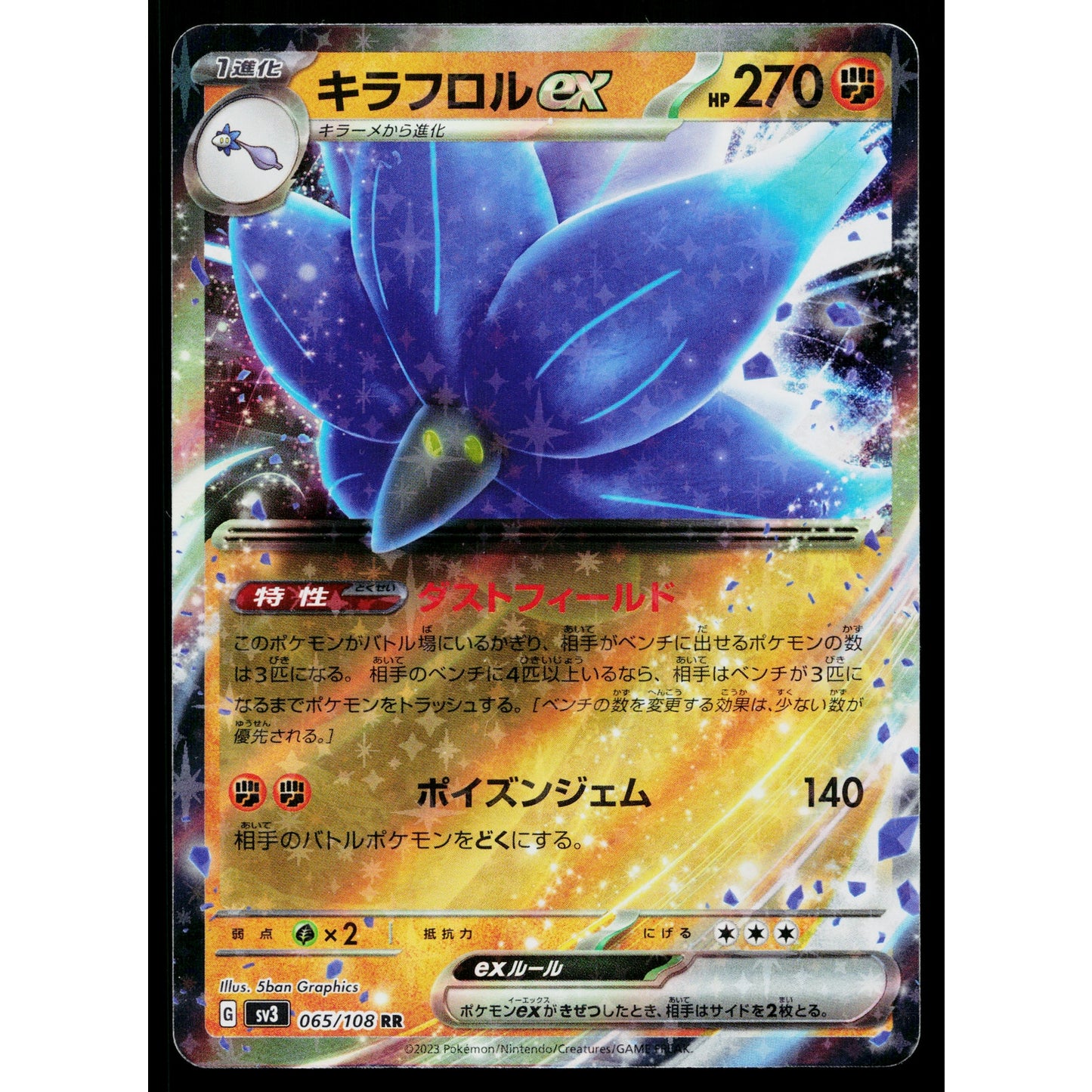 GLIMMORA EX 065/108 RULER OF THE BLACK FLAME JAPANESE POKEMON TCG