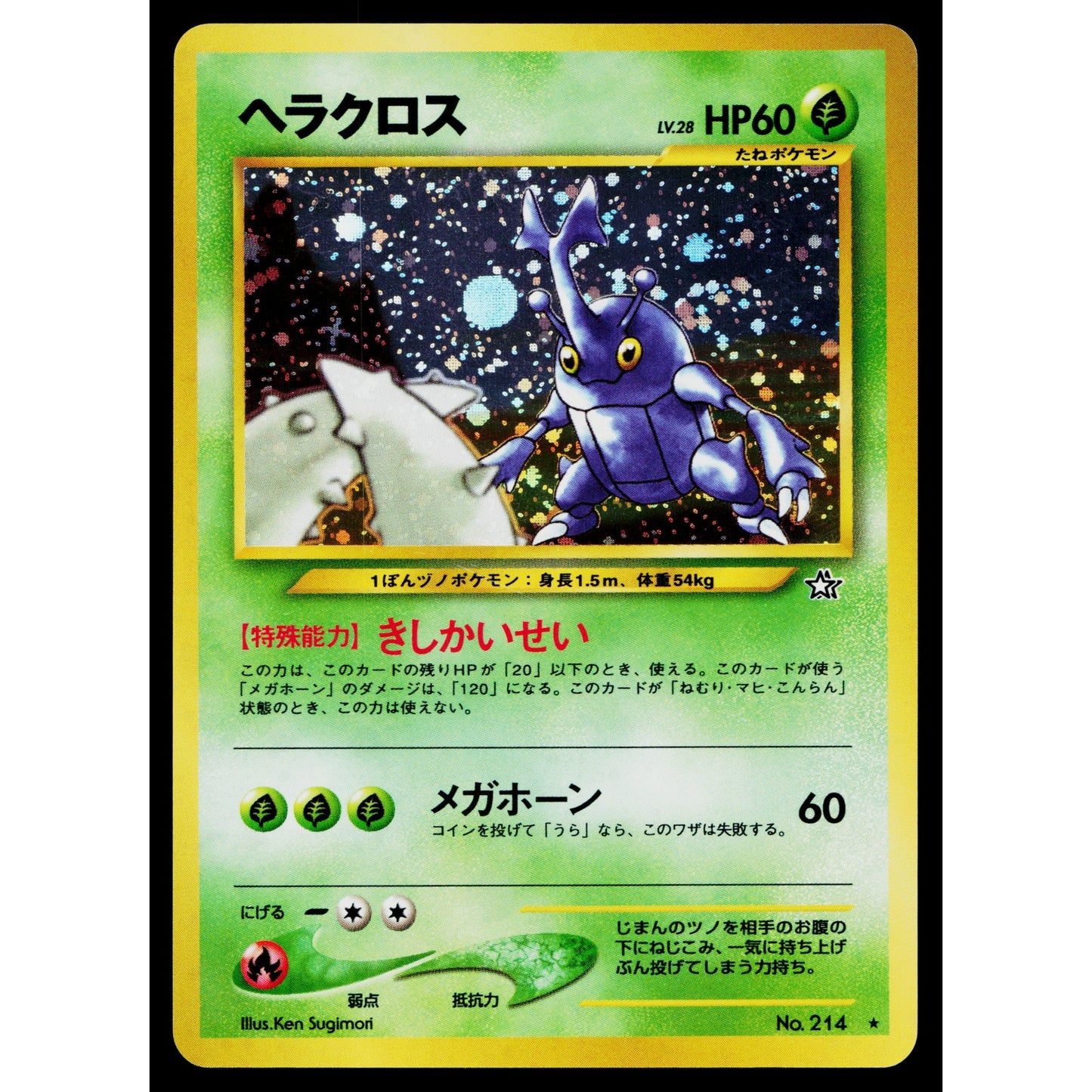 HERACROSS NEO GENESIS JAPANESE POKEMON TCG