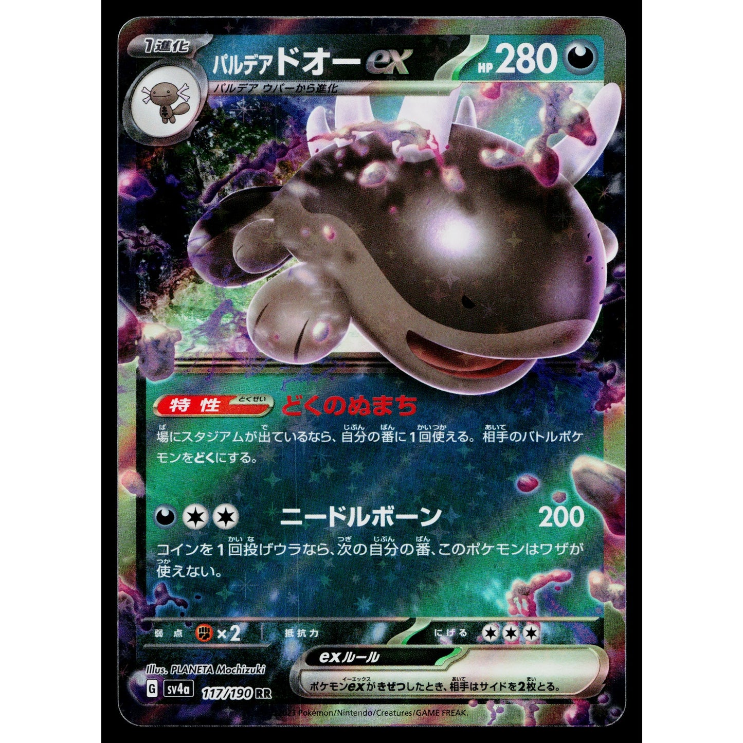 PALDEAN CLODSIRE EX 117/190 SHINY TREASURE EX JAPANESE POKEMON TCG