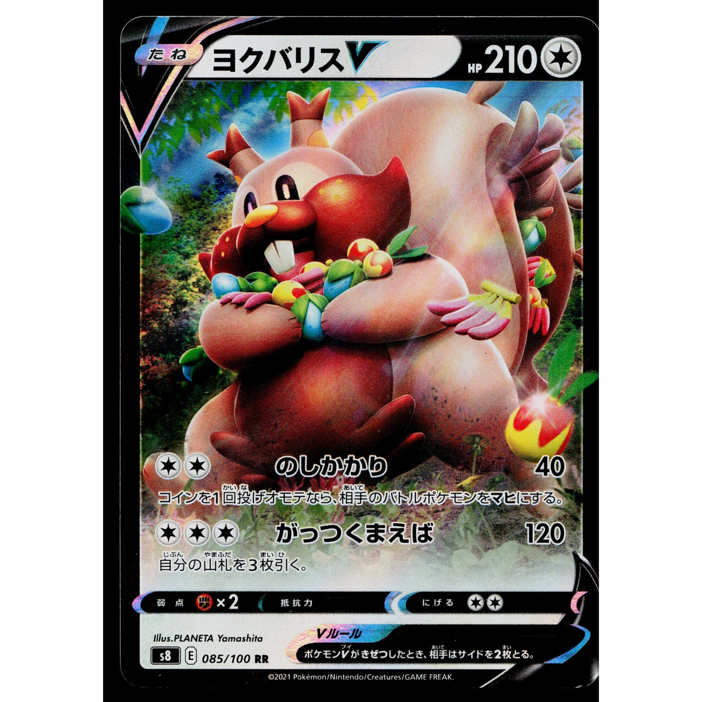 GREEDENT V 085/100 FUSION ARTS JAPANESE POKEMON TCG