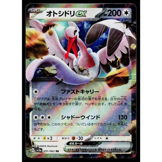 BOMBIRDIER EX 051/062 RAGING SURF JAPANESE POKEMON TCG