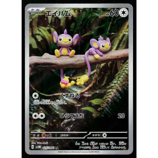 AIPOM 075/066 FUTURE FLASH JAPANESE POKEMON TCG