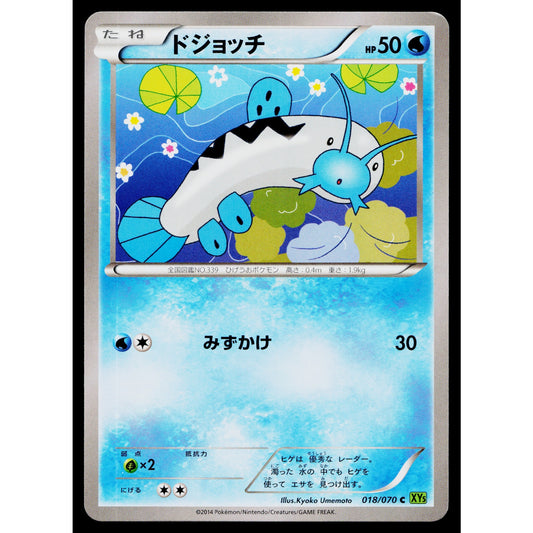 BARBOACH 018/070 TIDAL STORM JAPANESE POKEMON TCG