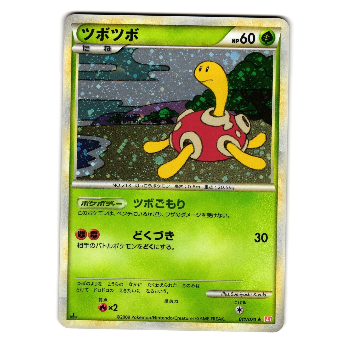 SHUCKLE 011/070 L1 HEARTGOLD COLLECTION HOLO JAPANESE POKEMON TCG