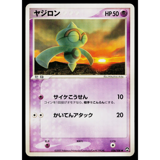 BALTOY 036/108 WORLD CHAMPIONS PACK JAPANESE POKEMON TCG