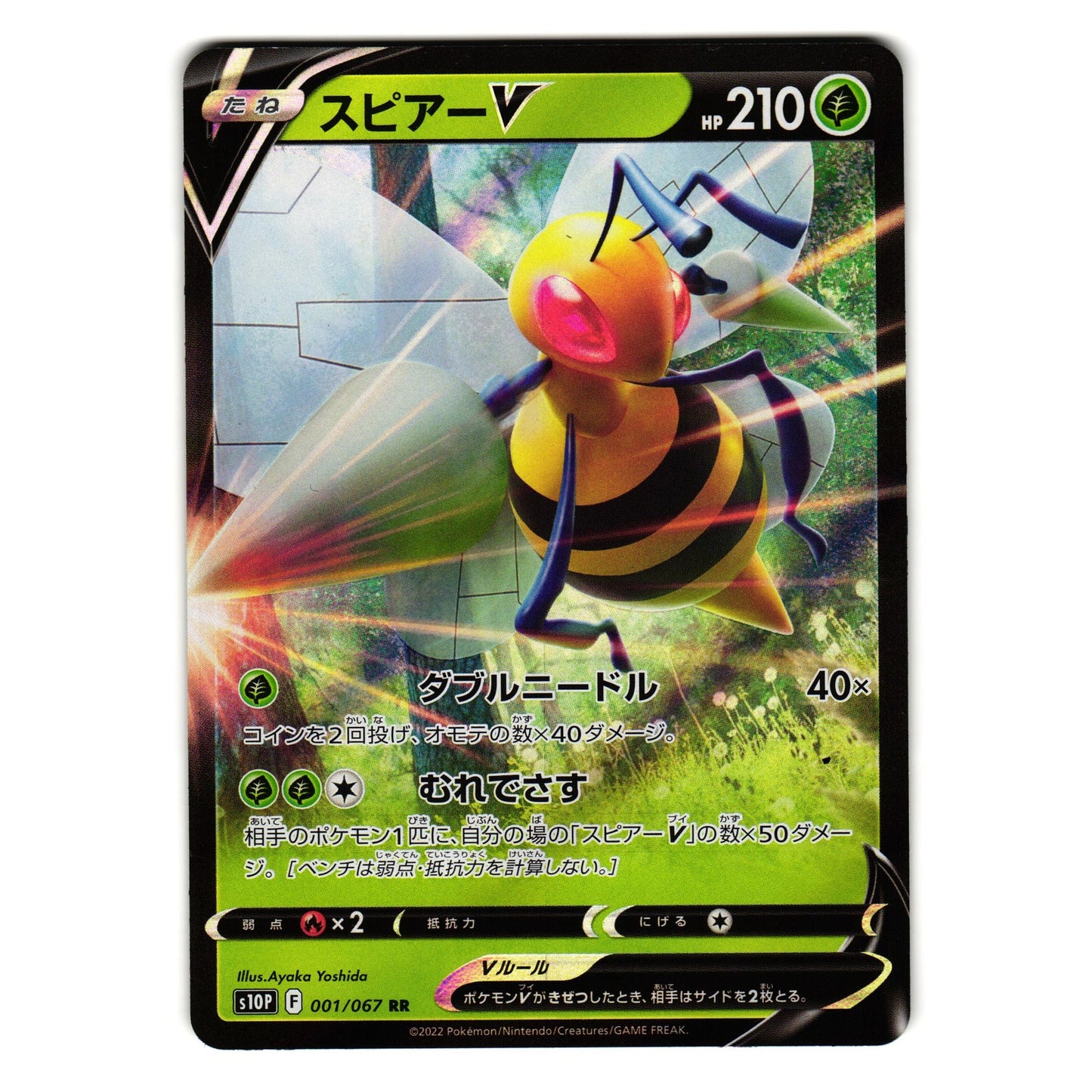 BEEDRILL V 001/067 SPACE JUGGLER JAPANESE POKEMON TCG