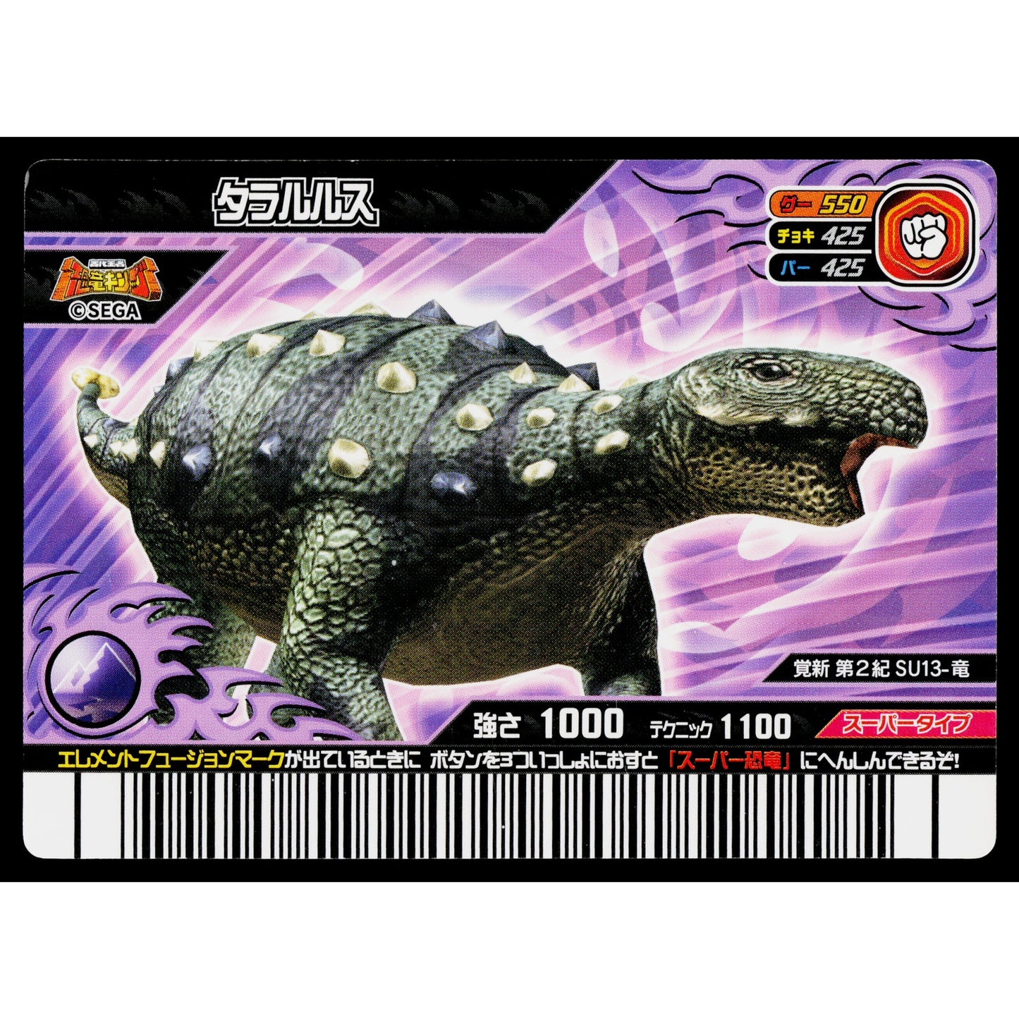 SUPER TALARURUS KAKUSHIN 2ND EDITION DINOSAUR KING ARCADE CARD