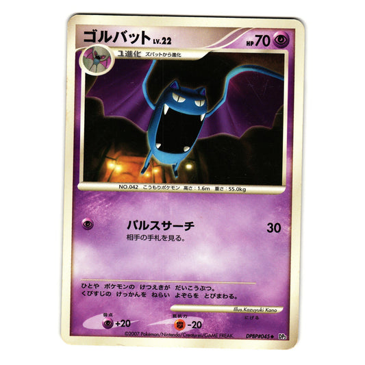 GOLBAT DPBP#045 SECRET OF THE LAKES JAPANESE POKEMON TCG