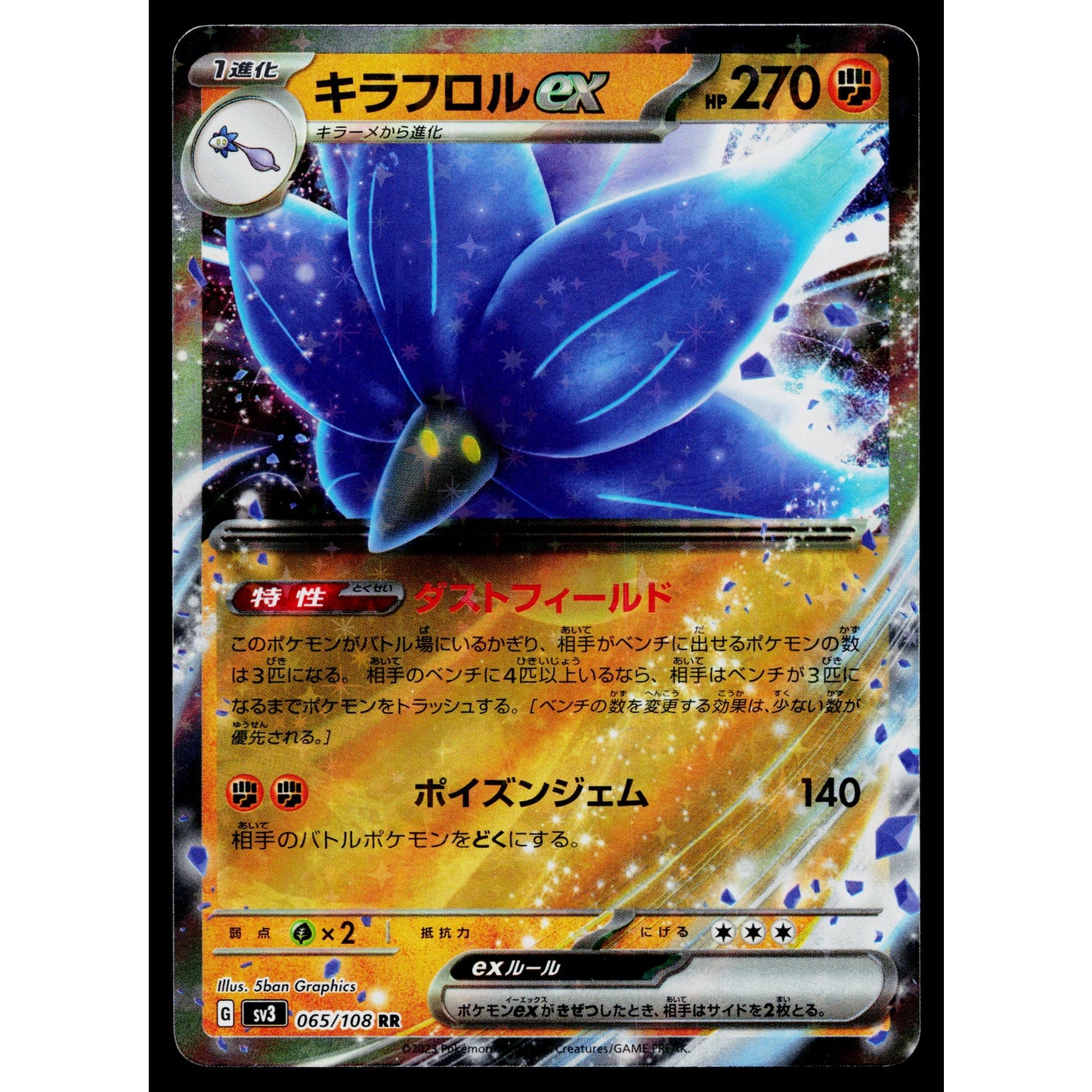 GLIMMORA EX 065/108 RULER OF THE BLACK FLAME JAPANESE POKEMON TCG