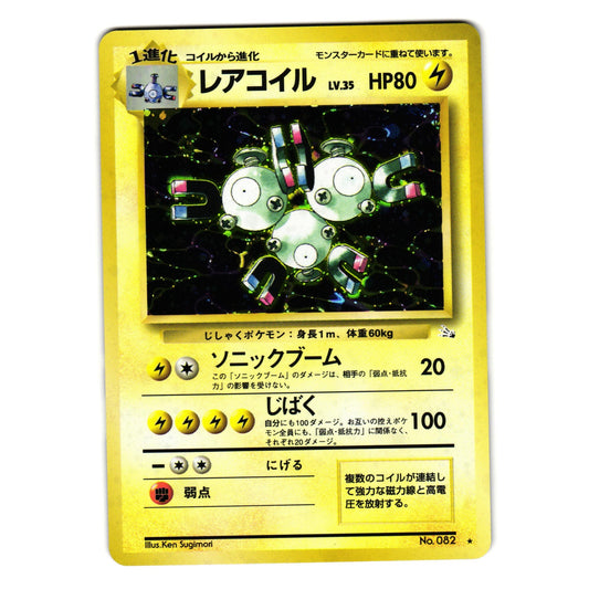 MAGNETON FOSSIL HOLO JAPANESE POKEMON TCG