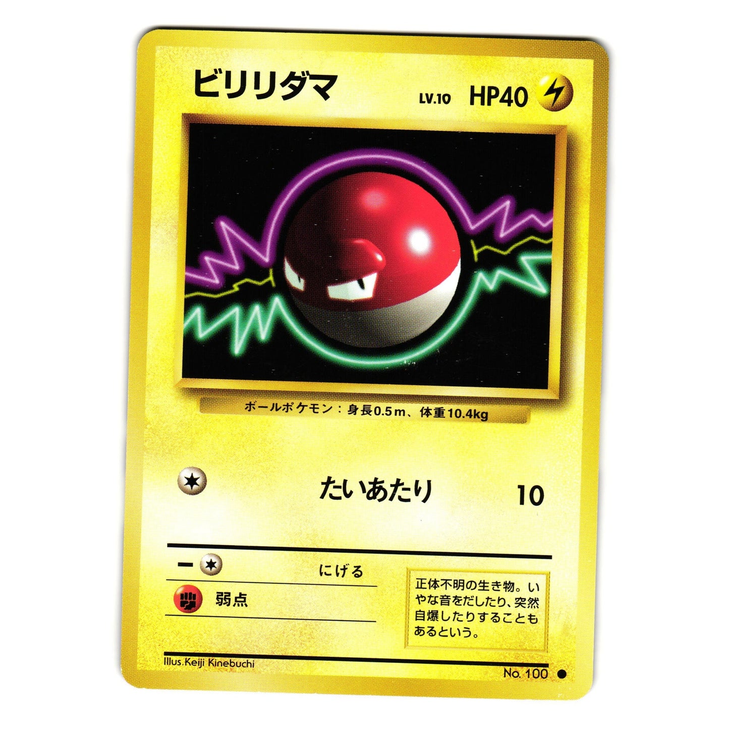 VOLTORB BASE SET JAPANESE POKEMON TCG