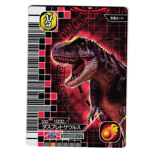 DASPLETOSAURUS 2007 3RD EDITION JAPANESE DINOSAUR KING ARCADE CARD