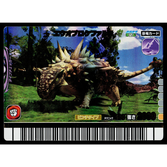 EUOPLOCEPHALUS 2007 2ND EDITION DINOSAUR KING ARCADE CARD