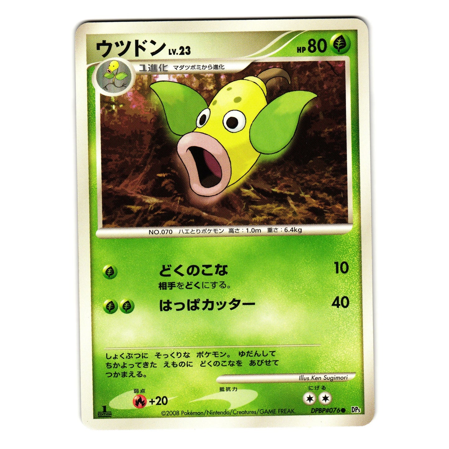 WEEPINBELL DPBP#076 CRY FROM THE MYSTERIOUS JAPANESE POKEMON TCG