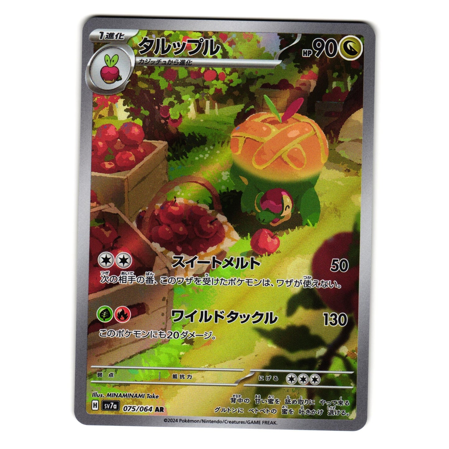 APPLETUN 075/064 PARADISE DRAGONA JAPANESE POKEMON TCG