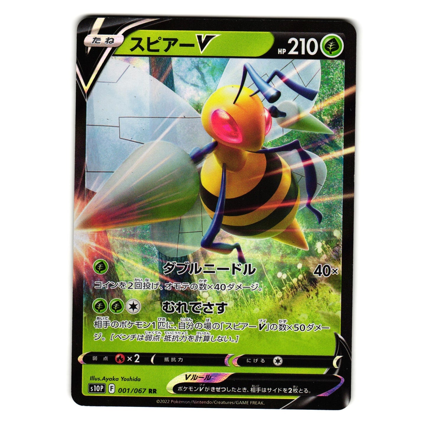 BEEDRILL V 001/067 SPACE JUGGLER JAPANESE POKEMON TCG