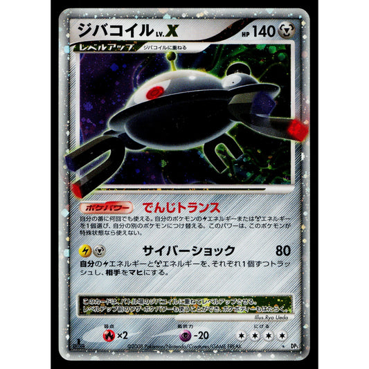 MAGNEZONE LV.X TEMPLE OF ANGER JAPANESE POKEMON TCG