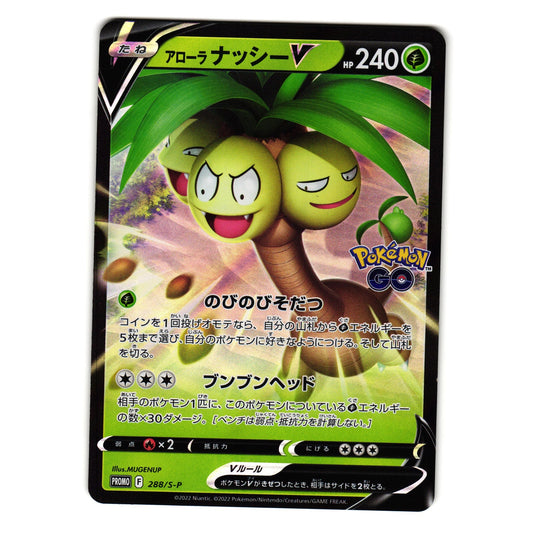 ALOLAN EXEGGUTOR V 288/S-P SWORD AND SHIELD PROMOS JAPANESE POKEMON TCG