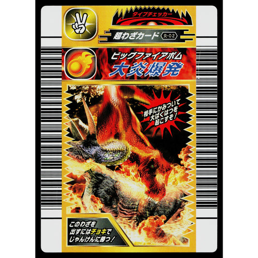 BIG FIRE BOMB 1ST EDITION DINOSAUR KING ARCADE CARD