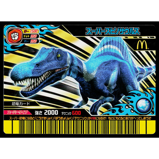 SUPER SPINOSAURUS MCDONALDS PROMO DINOSAUR KING ARCADE CARD