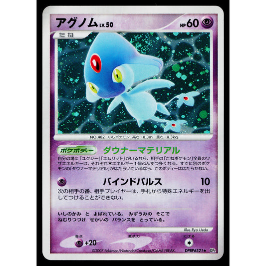 AZELF DPBP#521 SECRET OF THE LAKES JAPANESE POKEMON TCG