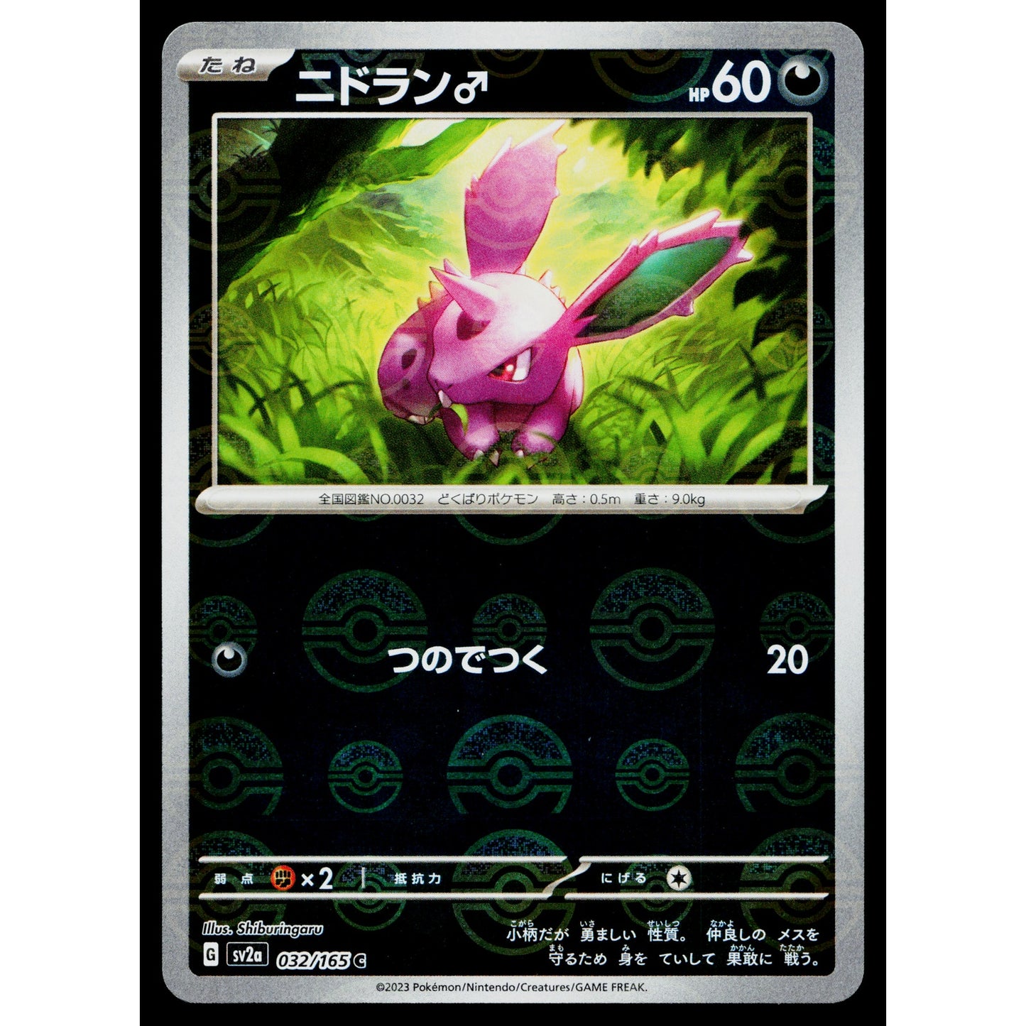 NIDORAN 032/165 POKEBALL REVERSE HOLO SCARLET VIOLET 151 JAPANESE POKEMON TCG