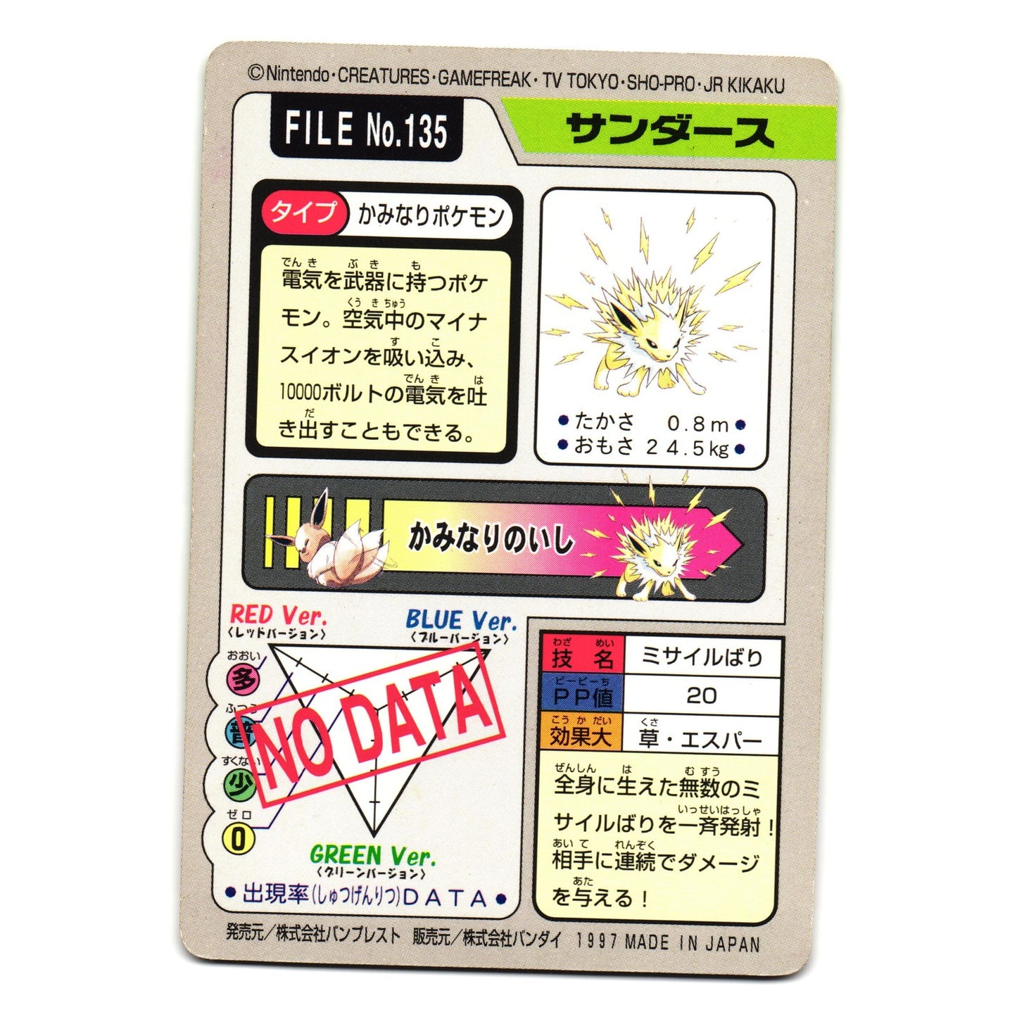 JOLTEON NO. 135 BANDAI CARDDASS JAPANESE POKEMON TCG