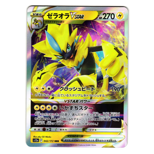 ZERAORA VSTAR 042/172 VSTAR UNIVERSE JAPANESE POKEMON TCG