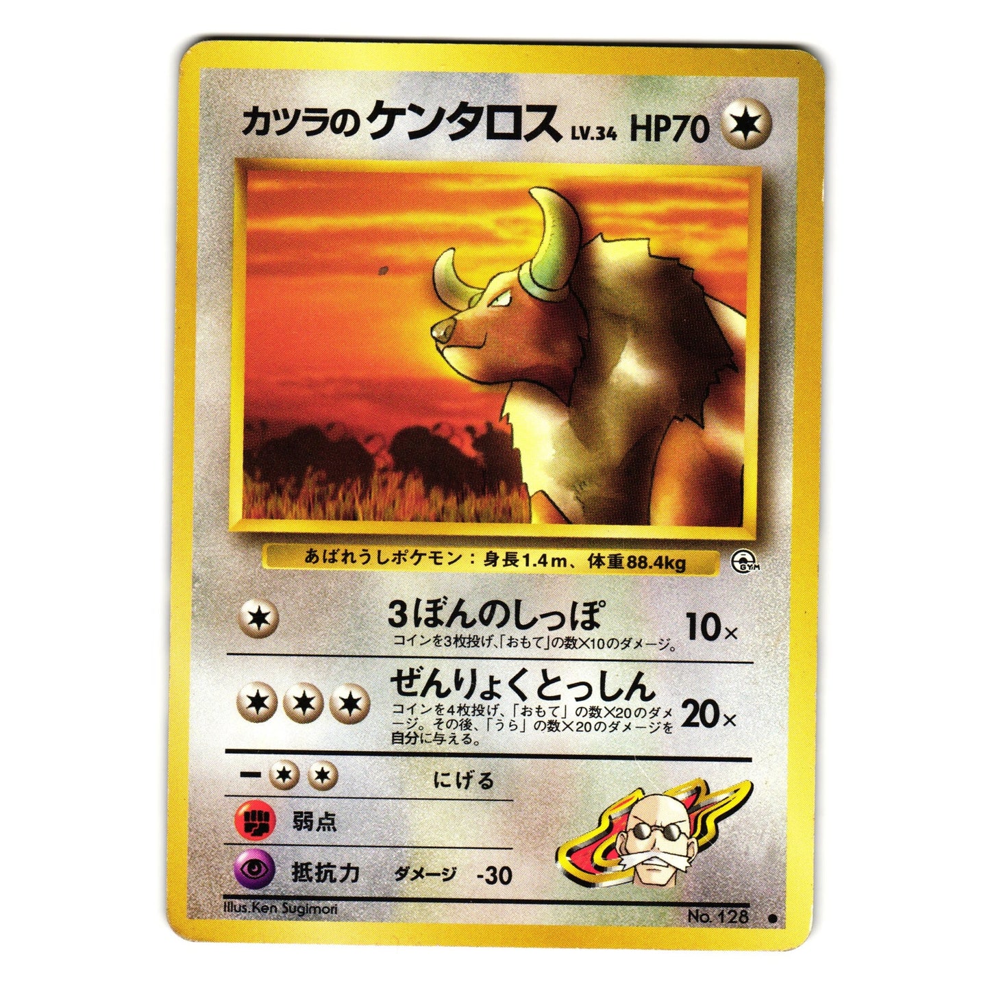 BLAINE'S TAUROS GYM CHALLENGE JAPANESE POKEMON TCG