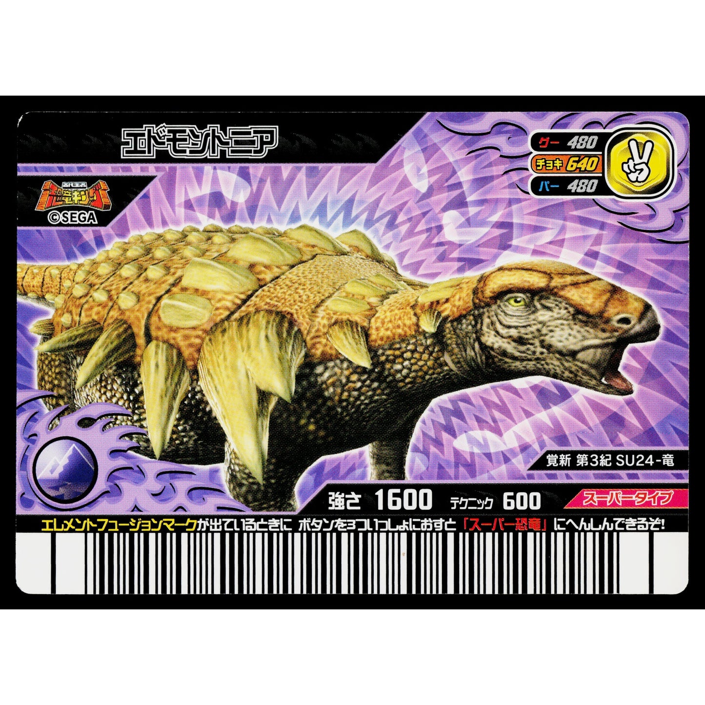 SUPER EDMONTONIA KAKUSHIN 3RD EDITION DINOSAUR KING ARCADE CARD