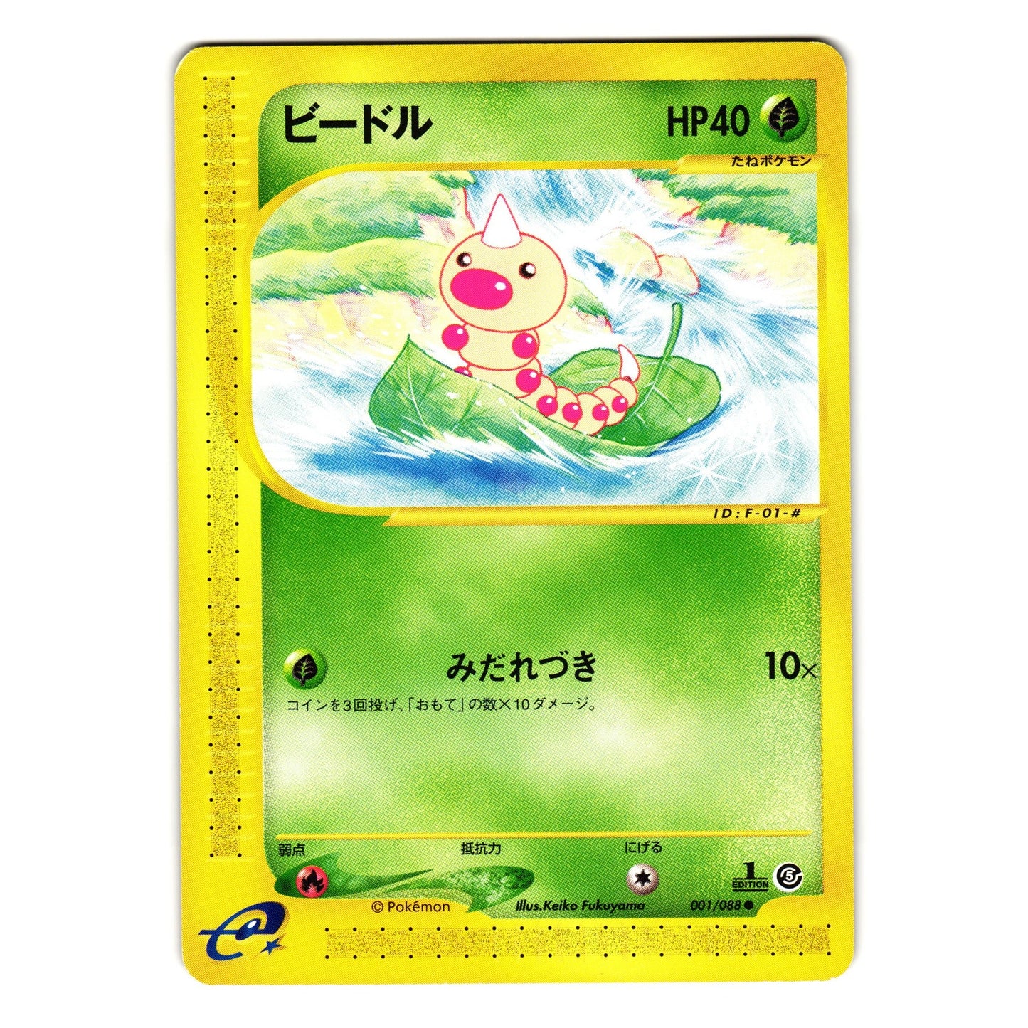 WEEDLE 001/088 MYSTERIOUS MOUNTAINS JAPANESE POKEMON TCG