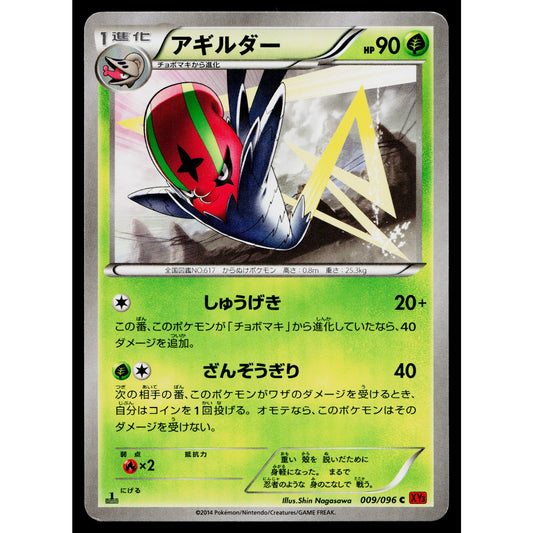 ACCELGOR 009/096 RISING FIST JAPANESE POKEMON TCG