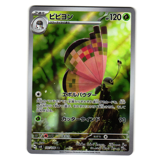 VIVILLON 107/106 SUPER ELECTRIC BREAKER JAPANESE POKEMON TCG