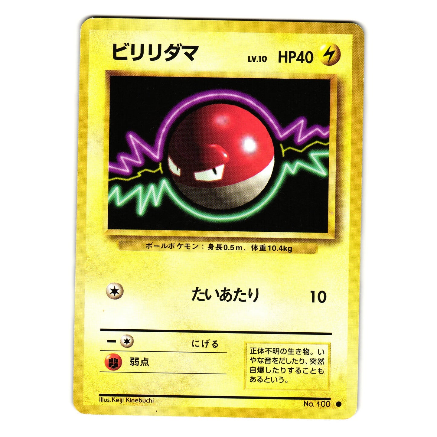 VOLTORB BASE SET JAPANESE POKEMON TCG