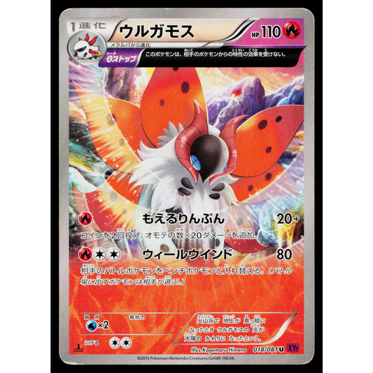 VOLCARONA 018/081 BANDIT RING JAPANESE POKEMON TCG