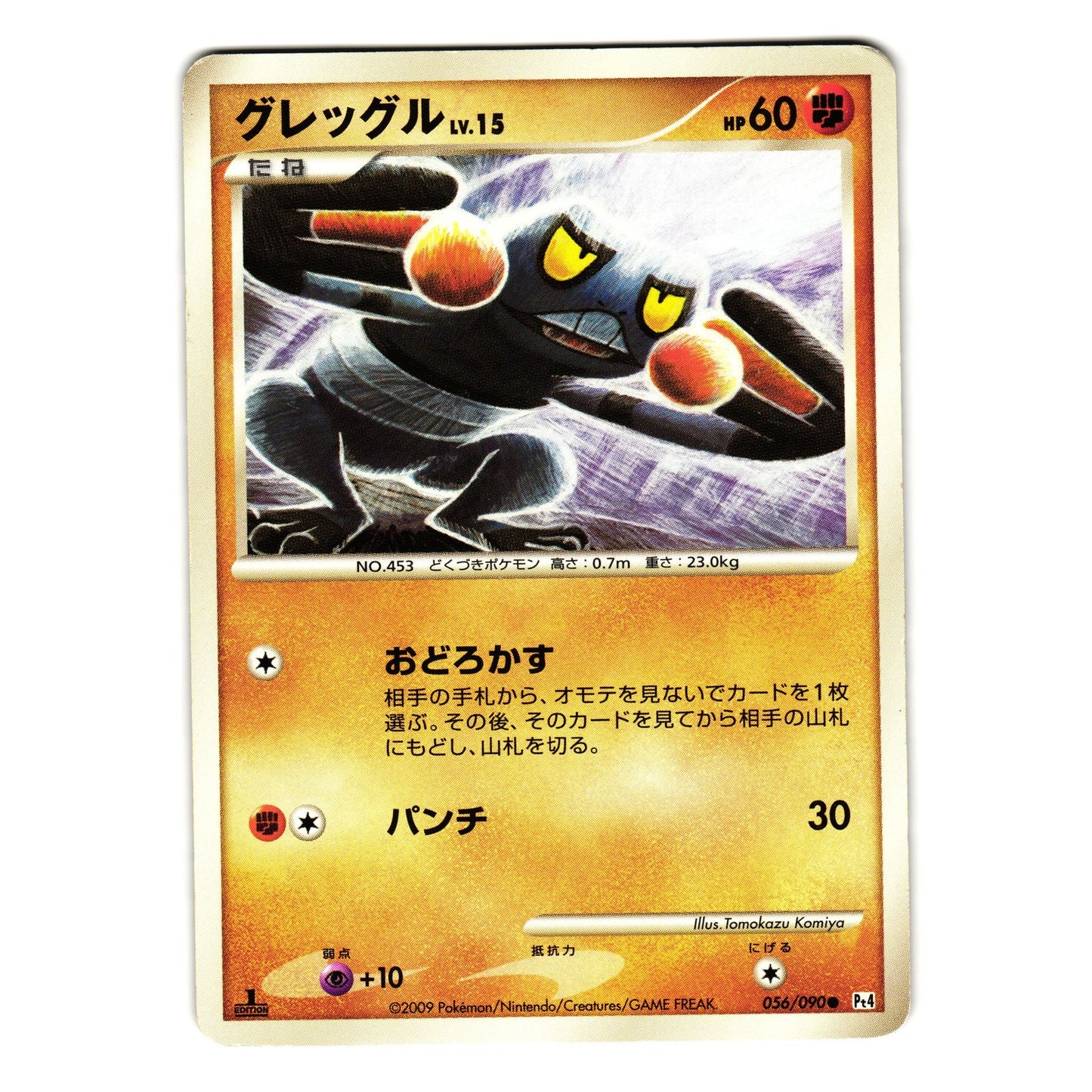 CROAGUNK 056/090 ADVENT OF ARCEUS JAPANESE POKEMON TCG