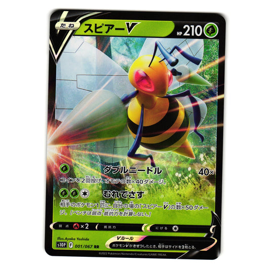 BEEDRILL V 001/067 SPACE JUGGLER JAPANESE POKEMON TCG