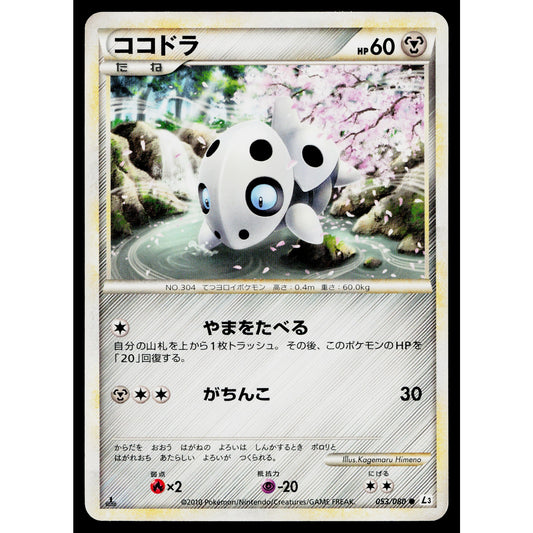 ARON 053/080 CLASH AT THE SUMMIT JAPANESE POKEMON TCG