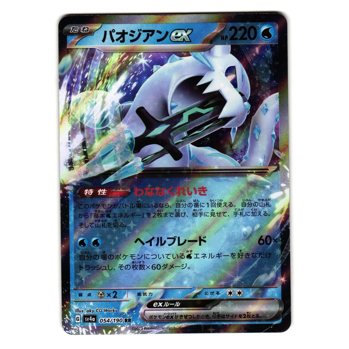 CHIEN-PAO ex 054/190 sv4a SHINY TREASURE ex JAPANESE POKEMON TCG