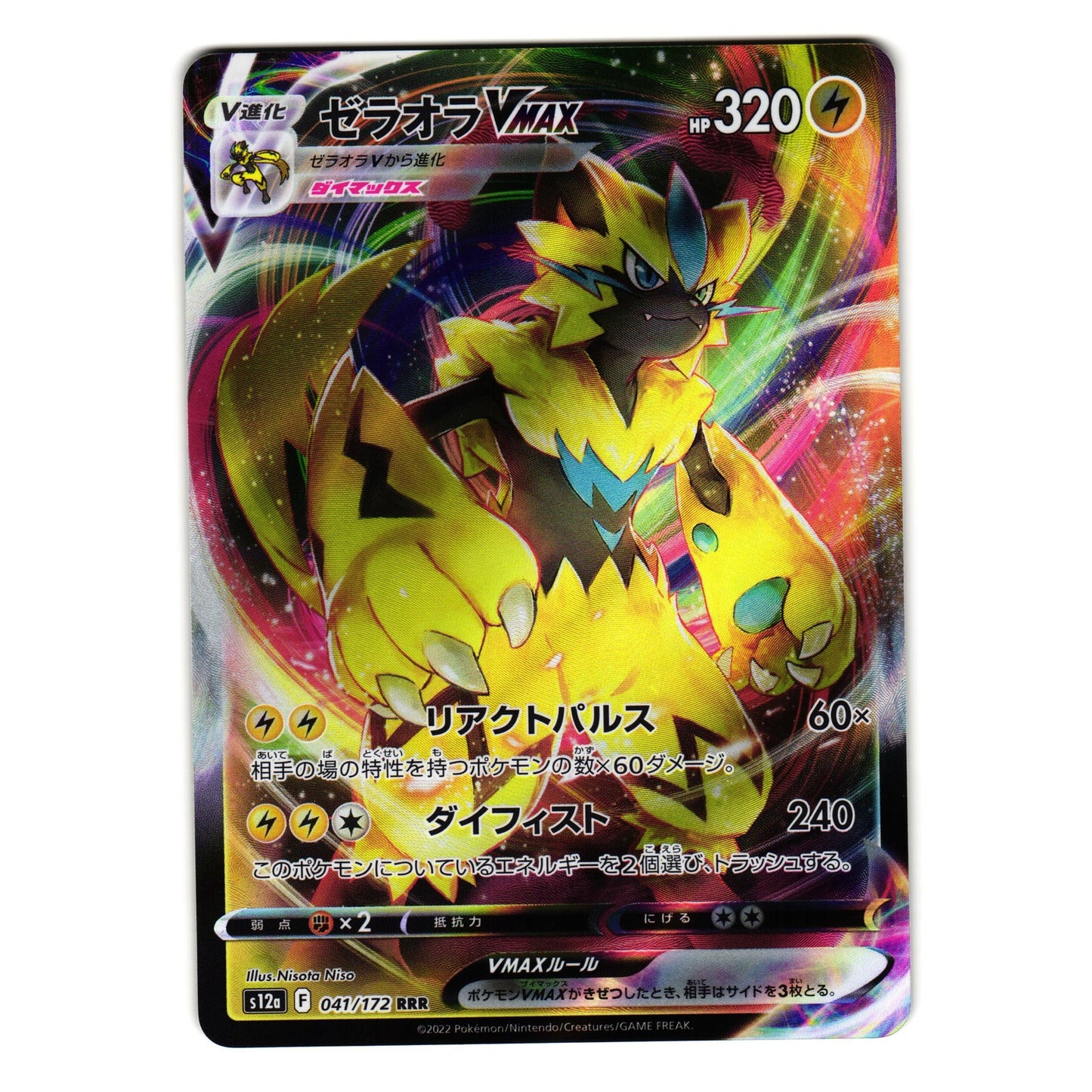 ZERAORA VMAX 041/172 VSTAR UNIVERSE JAPANESE POKEMON TCG