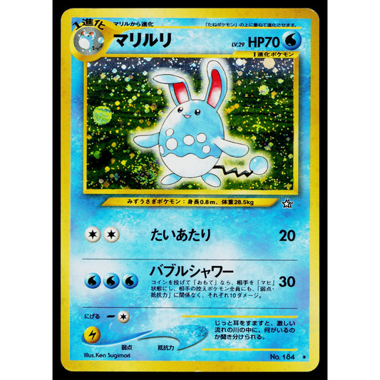 AZUMARILL NEO GENESIS *SWIRL* JAPANESE POKEMON TCG