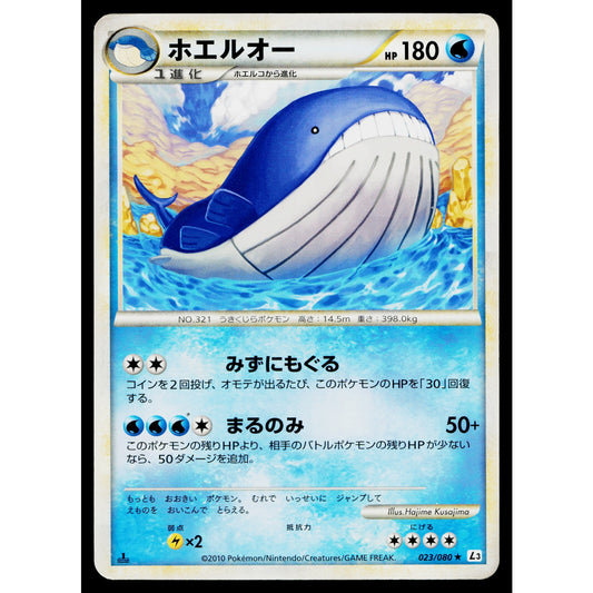 WAILORD 023/080 CLASH AT THE SUMMIT JAPANESE POKEMON TCG