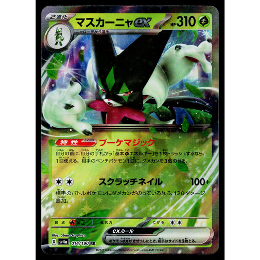 MEOWSCARADA EX 014/190 SHINY TREASURE EX JAPANESE POKEMON TCG