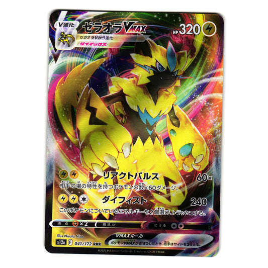 ZERAORA VMAX 041/172 VSTAR UNIVERSE JAPANESE POKEMON TCG