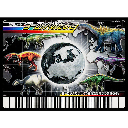 EUROPEAN EGG PRIZE PROMO DINOSAUR KING ARCADE CARD