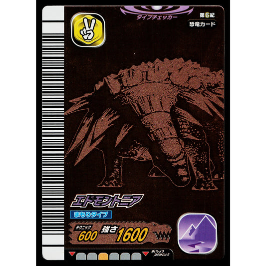 EDMONTONIA 6TH EDITION DINOSAUR KING ARCADE CARD