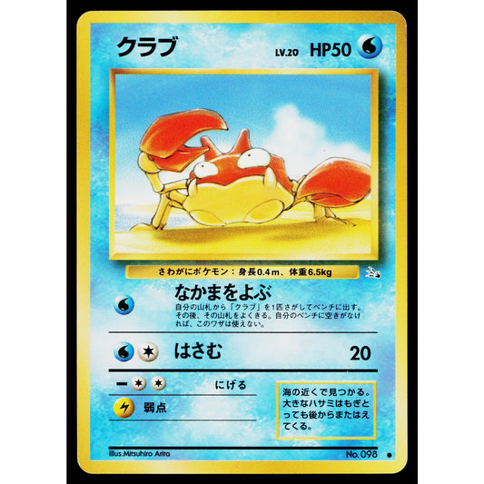 KRABBY FOSSIL JAPANESE POKEMON TCG